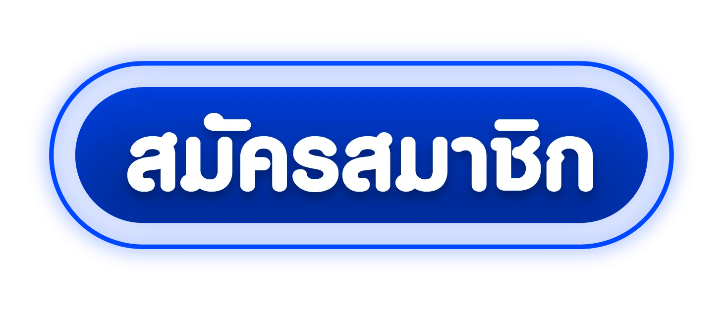 LOT168 เข้าสู่ระบบ หน้าล็อกอินสมาชิก